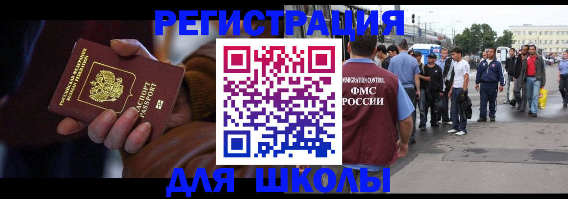 купить прописку в Голицыно