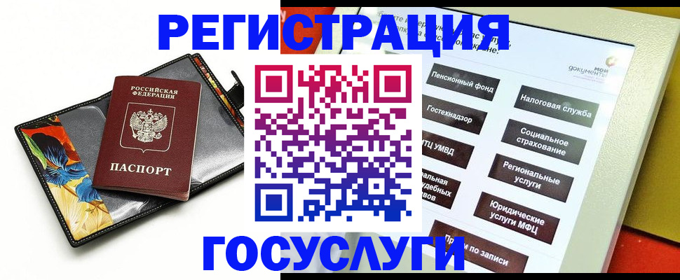 прописка для школы в Голицыно